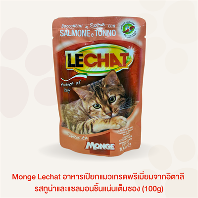 Monge Lechat, premium grade wet cat food from Italy.  Full packet of tuna and salmon flavor (100g)